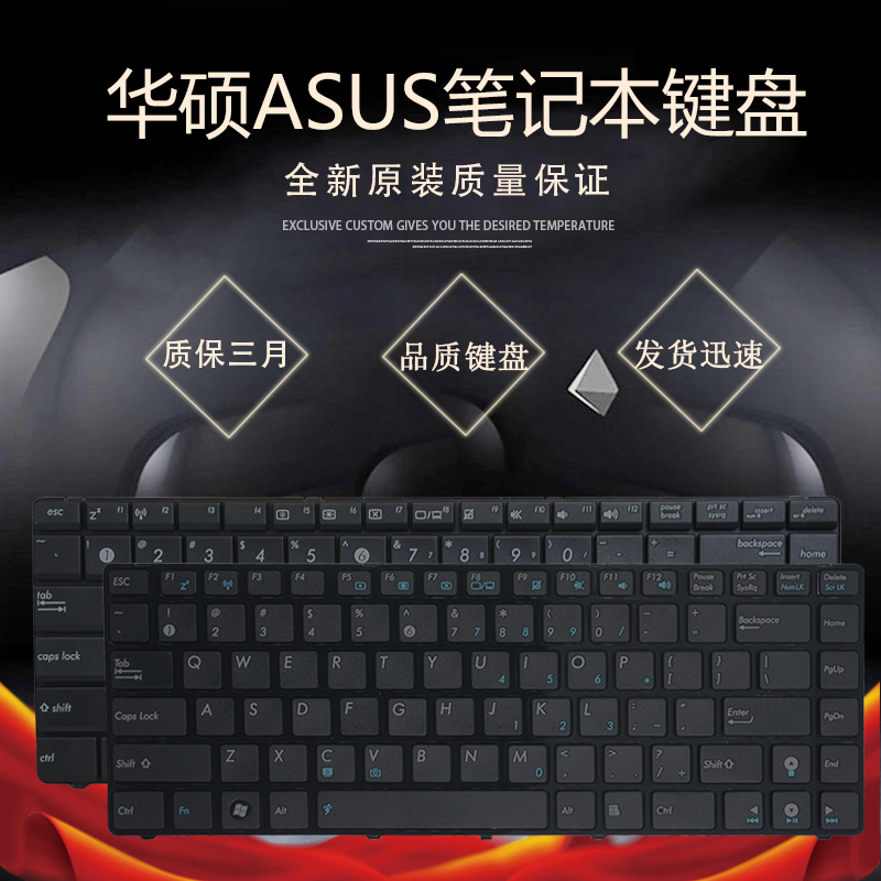 ASUS华硕X84EB X84H X44L A43E X84EL X84EI P43 N43S笔记本键盘在类目 电脑硬件/显示器/电脑周边, 键盘中 - 来自Buy2taobao.com提供专业的淘宝代购服务
