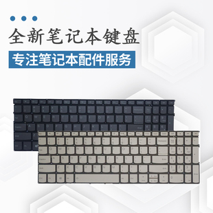 S740 IIL 联想 15IIL 昭阳E5 威6 适用 ITL 15笔记本键盘 IML
