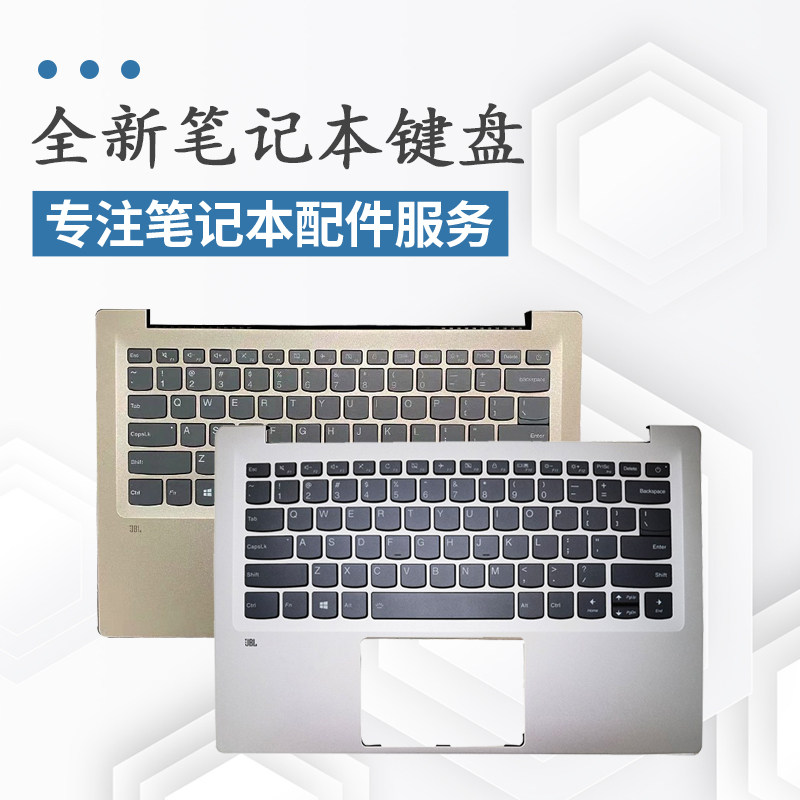 适用于联想ideapad 720s-14ikb 720s-14 笔记本键盘 带c壳