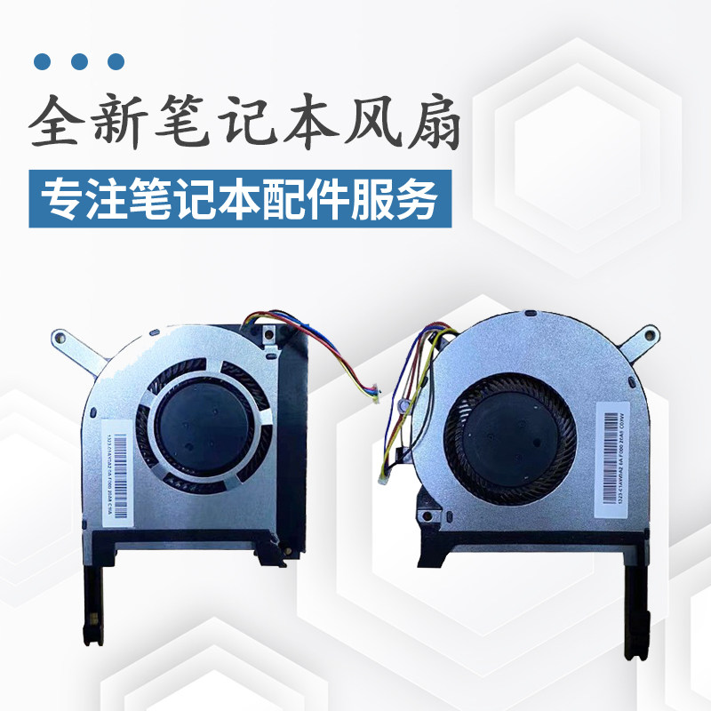 适用于华硕fa506 fx506l fx506lu风扇fa706 fx505飞行堡垒8天选1