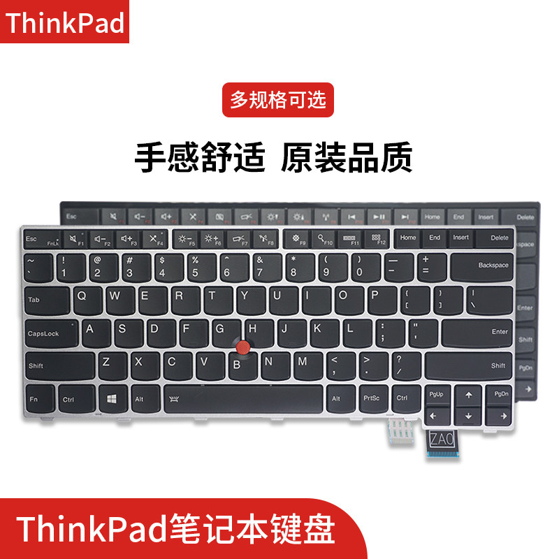 Thinkpad联想S2 T460s T470p T480 E431 E440 E450 T490S键盘T495属于什么档次？
