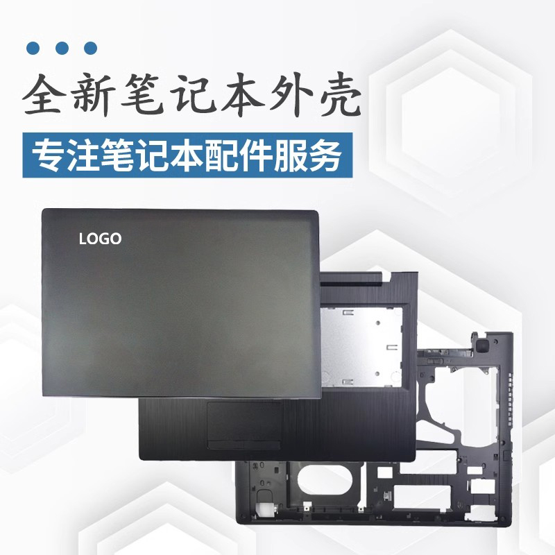 适用联想G50-7080笔记本外壳