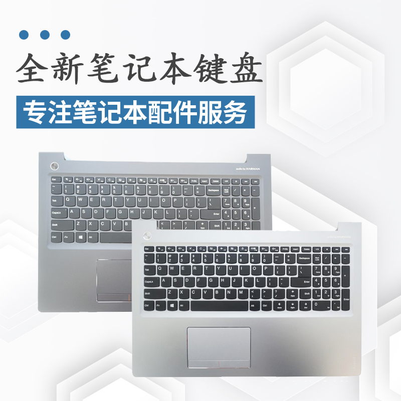 适用于Ideapad联想小新310-15ABR 510-15ikb 510-15isk键盘 带C壳 电脑硬件/显示器/电脑周边 键盘 原图主图