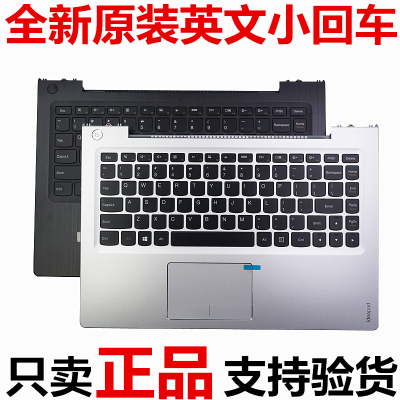 Lenovo聯想 U330 U330P U330T U430P筆記本鍵盤更換 帶背光