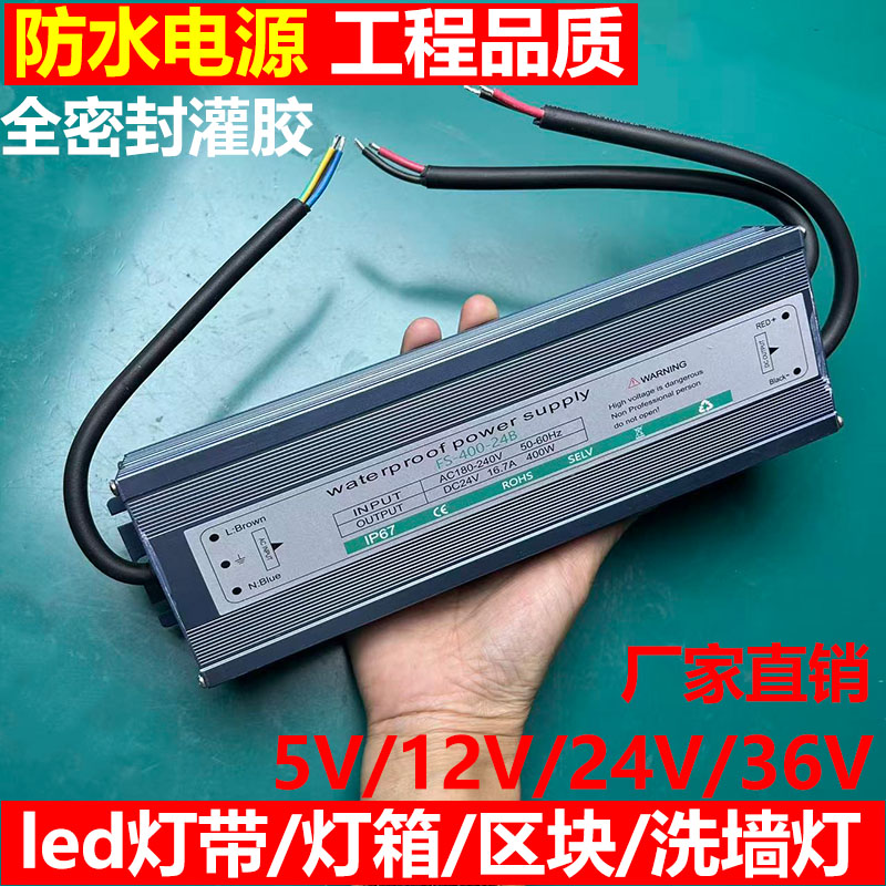 LED灯带电源220V转12V24V防水电源变压器60W100W200W300W400W户外