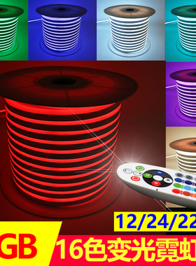 220V12V24Vled七彩变色柔性霓虹防水灯带8mm15mm10mm宽遥控RGB灯