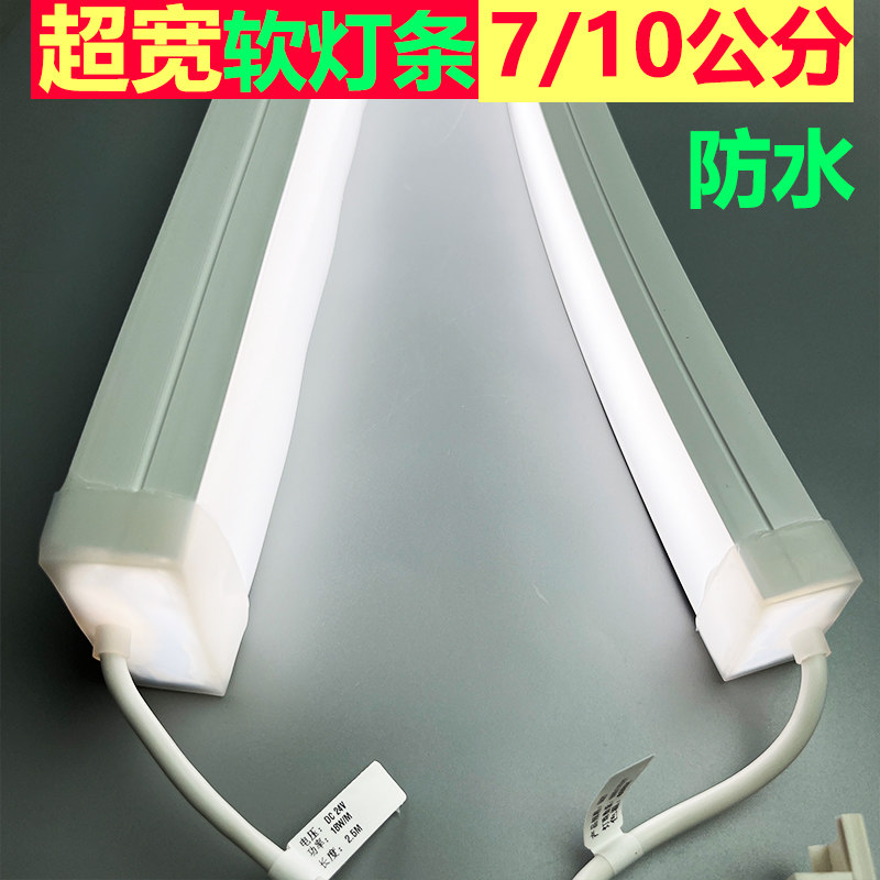 led软灯条9公分宽10公分超室内LED灯带