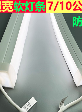 led软灯条9公分宽10公分超宽7公分8公分曲线灯条镶入式展厅光带