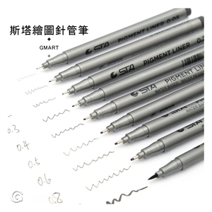 STA斯塔8050防水针管笔草图笔描线笔绘图笔手绘勾线笔禅绕画笔