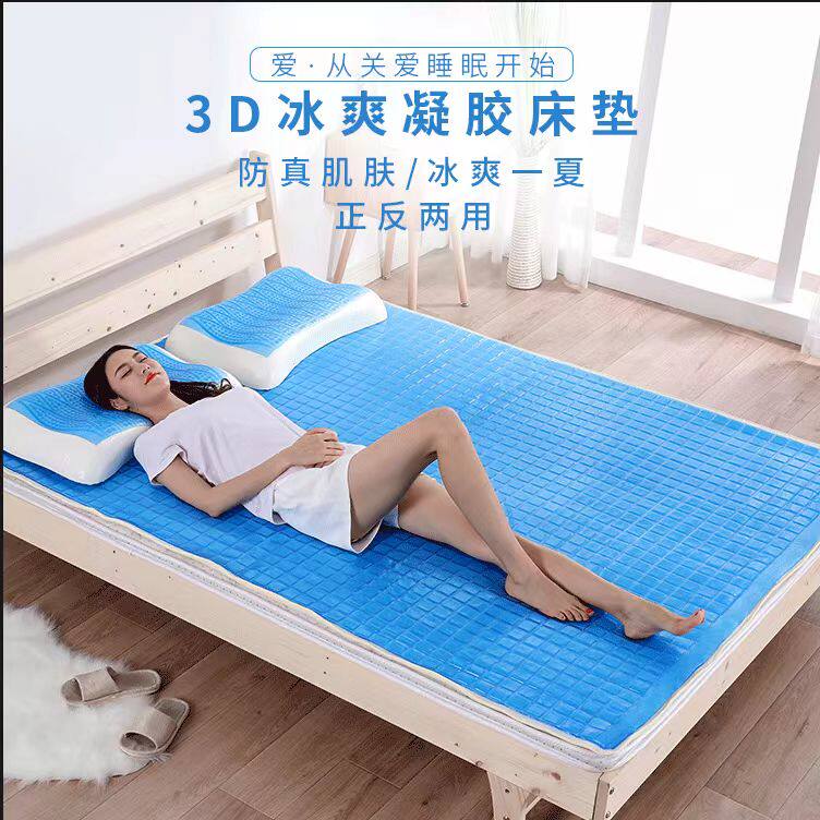 3D冰爽凝胶冰凉床垫冬暖夏凉两用乳胶床垫垫清凉冰感薄床垫可折叠