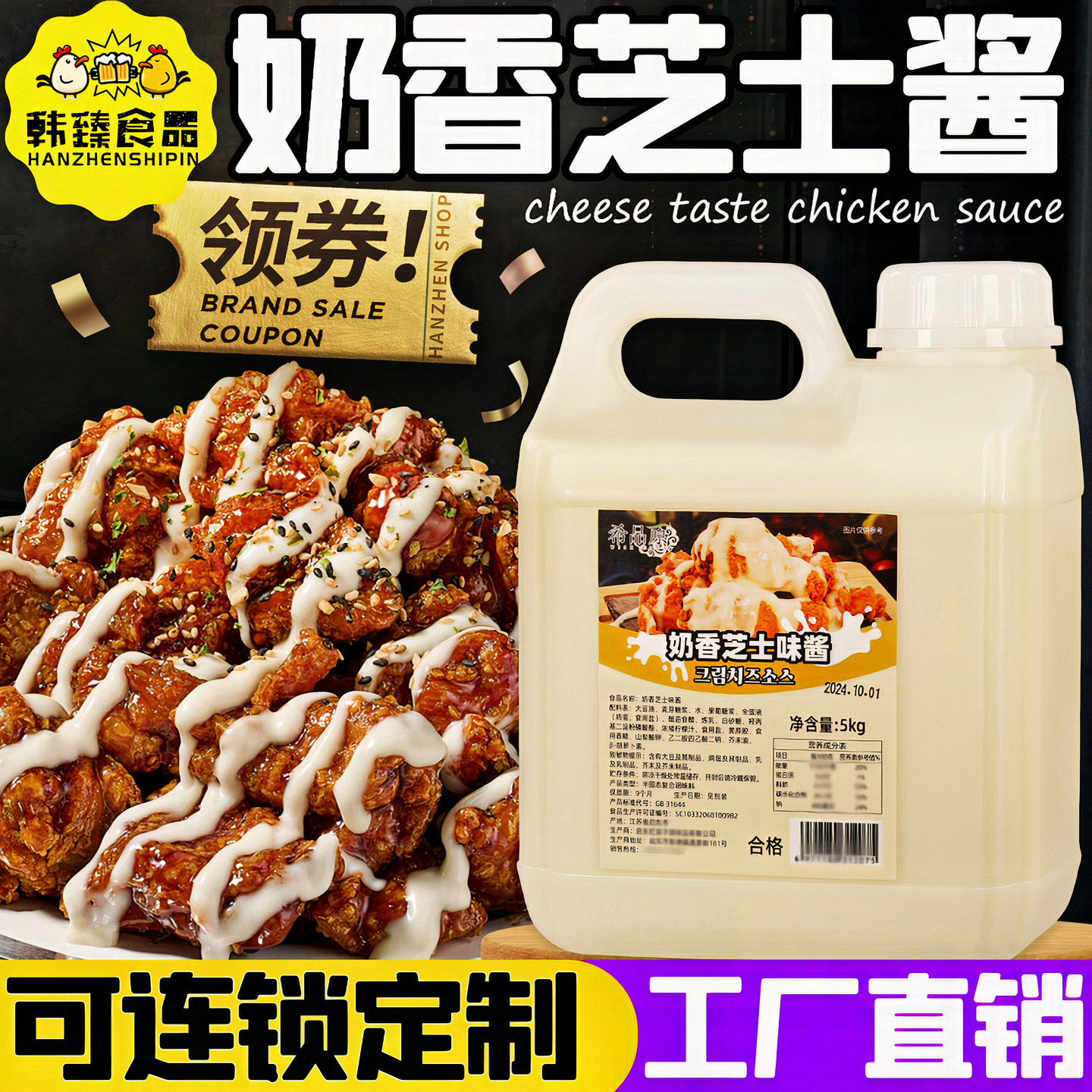 奶香芝士酱商用炸鸡酱希品原韩式炸鸡店用薯条汉堡热狗面包沙拉酱
