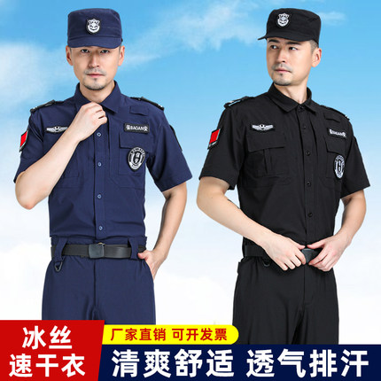 2025冰丝速干衣高弹夏季短袖作训服保安服夏装保安工作服套装制服