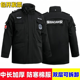 冬季 男执勤制服加厚保暖防寒作训服大衣 保安工作棉衣特勤棉服冬装