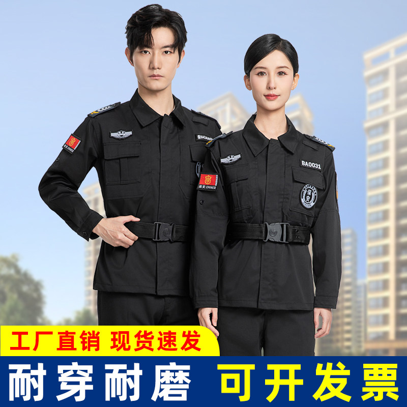 保安工作服套装男保安制服夏装短袖春秋冬长袖黑色夏季特训作训服