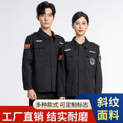 保安服套装春秋冬长袖男夏季薄款黑色短袖工作服男作训服外套加厚