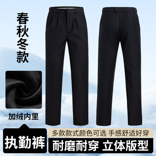 正品冬季执勤加绒加厚藏青色可调节松紧腰围保暖防寒保安通勤西裤