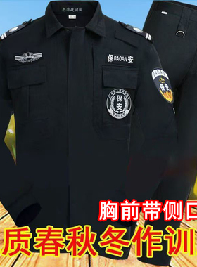 侧口袋保安服套装男秋冬加厚黑色长袖春秋执勤工作服冬装工装制服