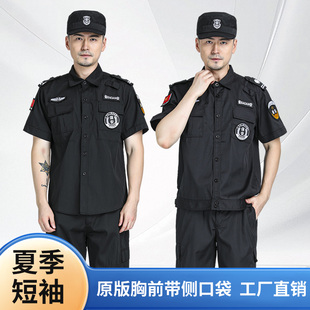 保安工作服夏装夹克保安服短袖黑色夏季保安制服薄款套装男作训服