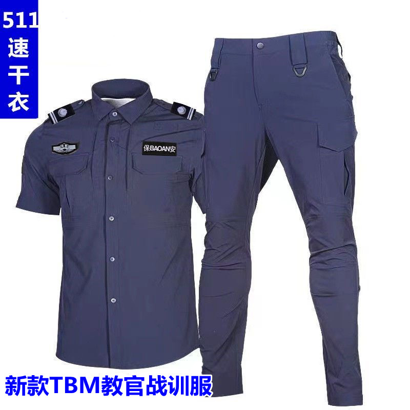 新款夏季特勤服速干衣保安服短袖套装教官服弹力作训服裤帽腰标志