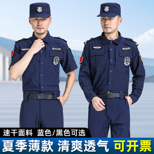 2026弹力蓝色冰丝速干保安工作服夏季款薄款短袖夏天秩序执勤工服
