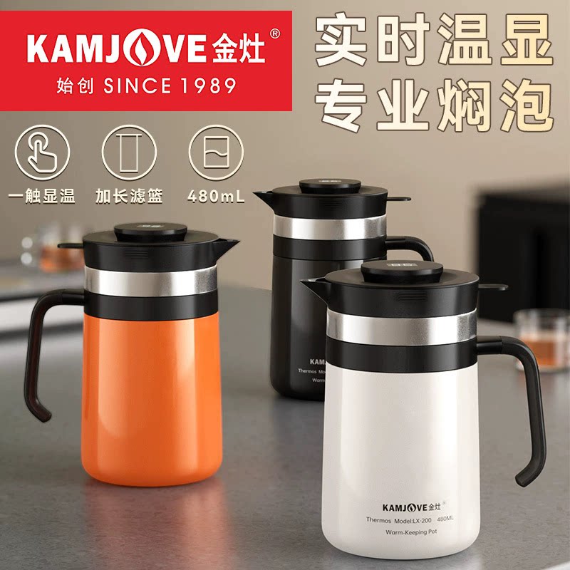 金灶LX-200焖茶温显保温杯
