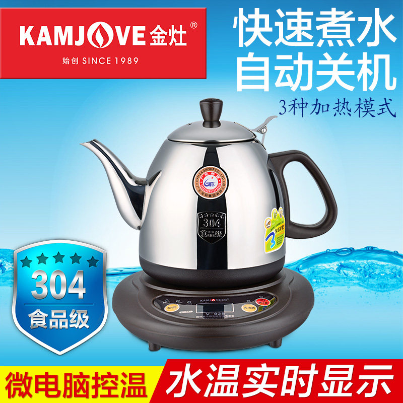 金灶V-900烧水茶壶电热水壶烧水底盘加热壶茶具304不锈钢温控器壶