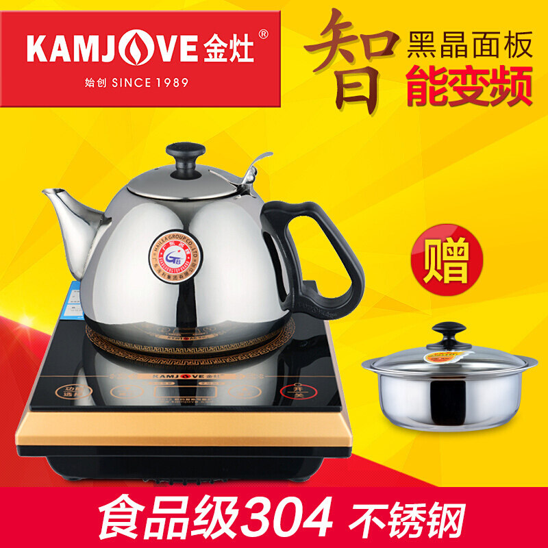金灶A613感应式数码智能电磁炉