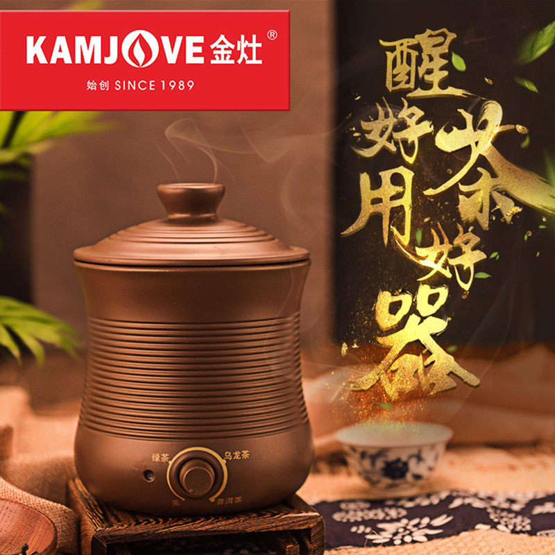 金灶CH20制茶师紫砂醒茶器