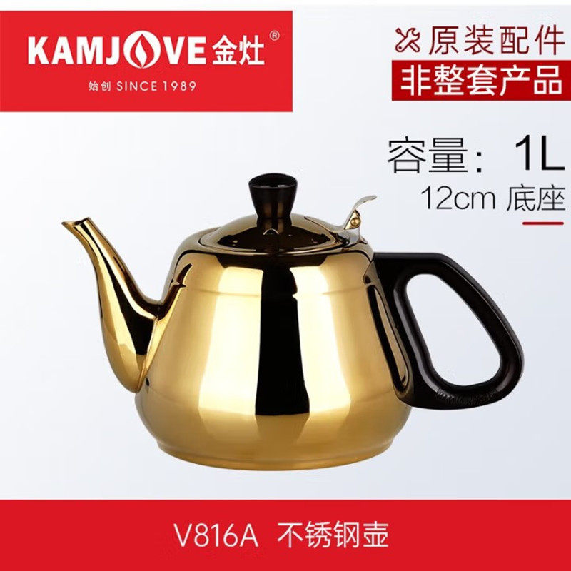 金灶茶盘V812A\V816A\T-35水壶锅