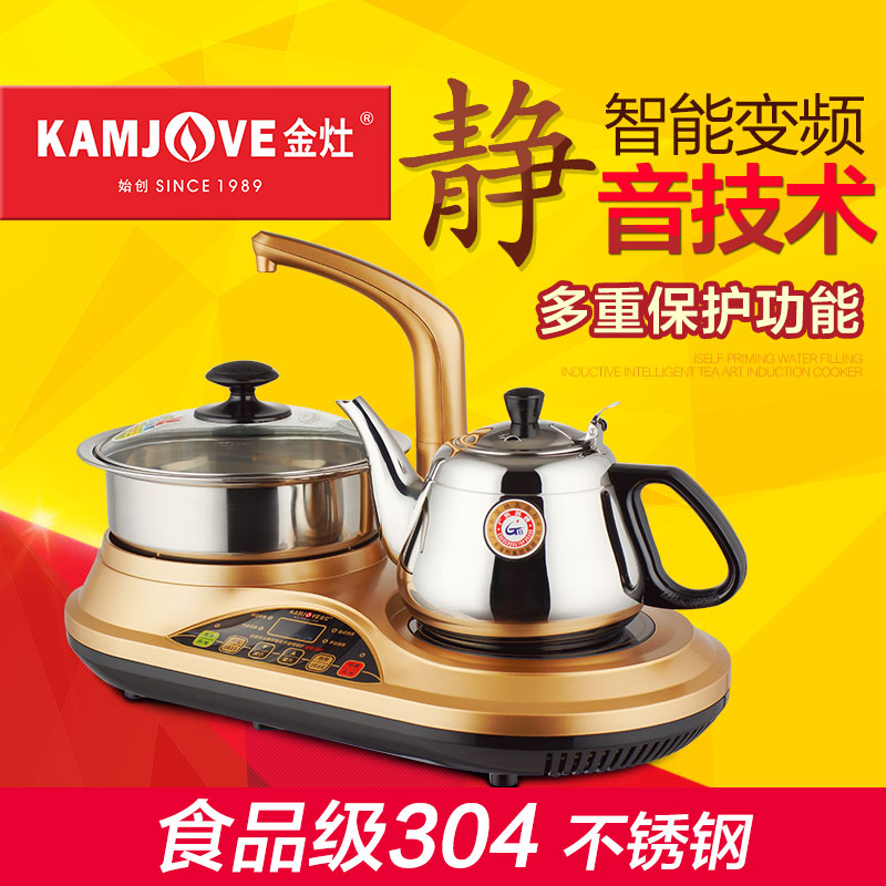 KAMJOVE/金灶 D22自动上水电磁炉茶具电磁炉茶具烧水壶三合一茶炉