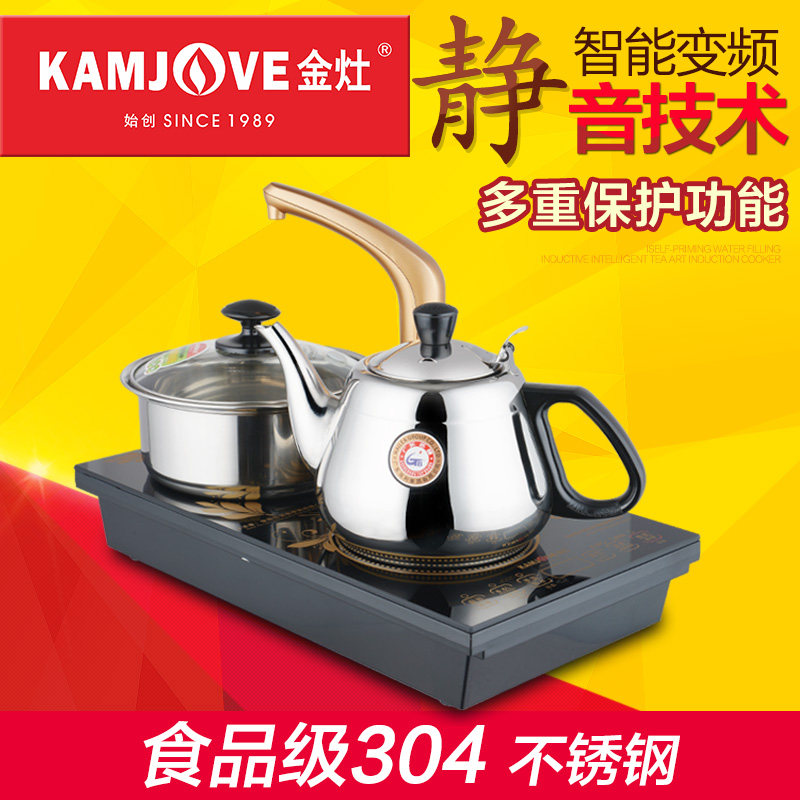 6自吸加水感应式智能茶道电磁炉