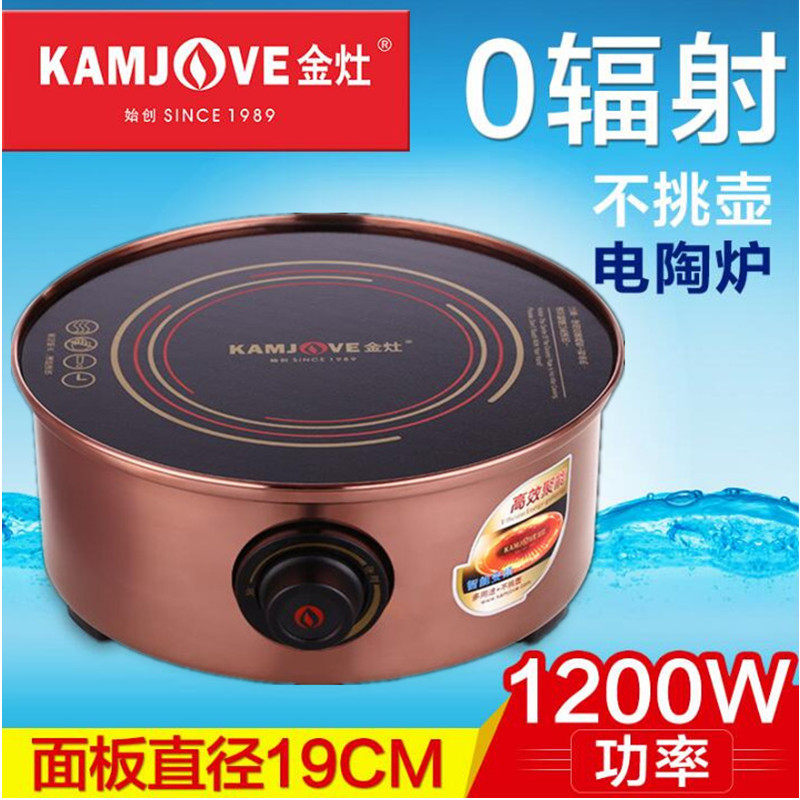 金灶烧水煮茶泡茶电陶炉