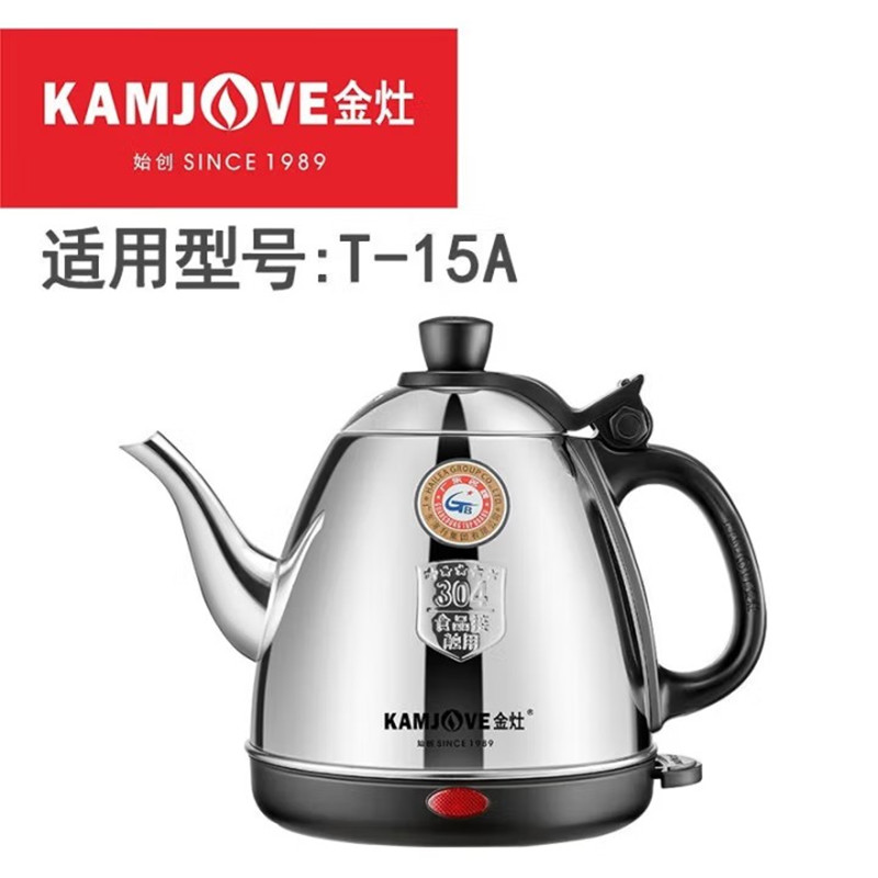 金灶T-15A配件配套单壶烧水壶
