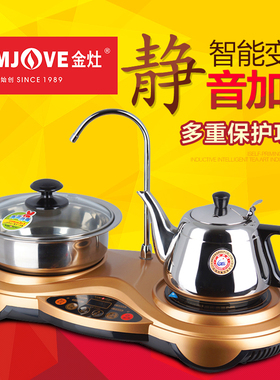 KAMJOVE/金灶 D330电磁炉自动加水上水烧水壶茶壶消毒茶具不锈钢