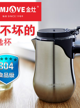 金灶不锈钢耐摔办公家用飘逸杯壶