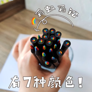 黑木7色芯彩虹铅一笔多色彩铅七彩混色渐变色手绘笔涂鸦笔漫画笔