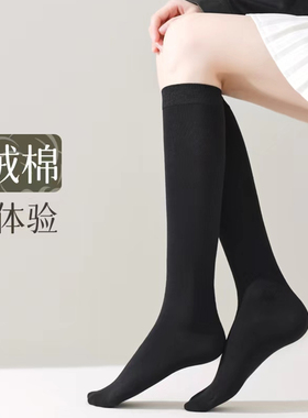 西客优品  冬季新品过膝小腿黑色长绒棉保暖柔软高筒JK制服裙女袜