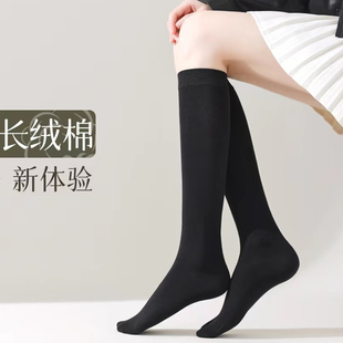 西客优品  冬季新品过膝小腿黑色长绒棉保暖柔软高筒JK制服裙女袜