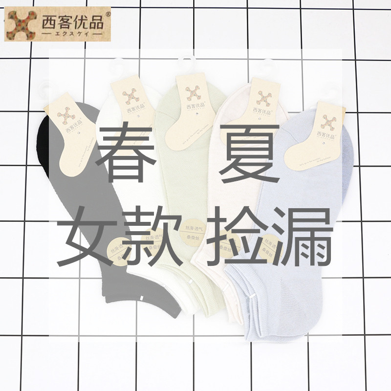 特   捡漏 春夏时尚高端日系网眼学生简约纯黑白色女成人短袜船袜