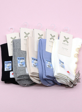 西客优品  冬长绒棉蝴蝶结木耳纯色无骨中筒学生成人女袜252J2866