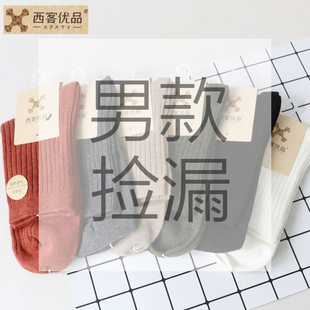 特捡漏  西客优品秋冬潮流韩品高端经典商务男袜学生棉无骨成人袜