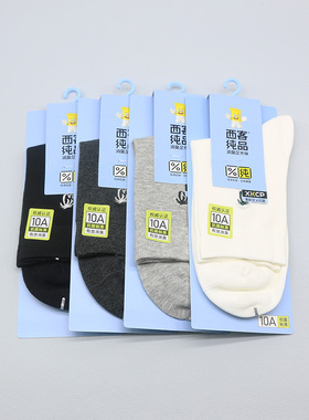 西客纯品  秋冬消臭足光抗菌刺绣树中筒纯色学生成人男袜252K8093