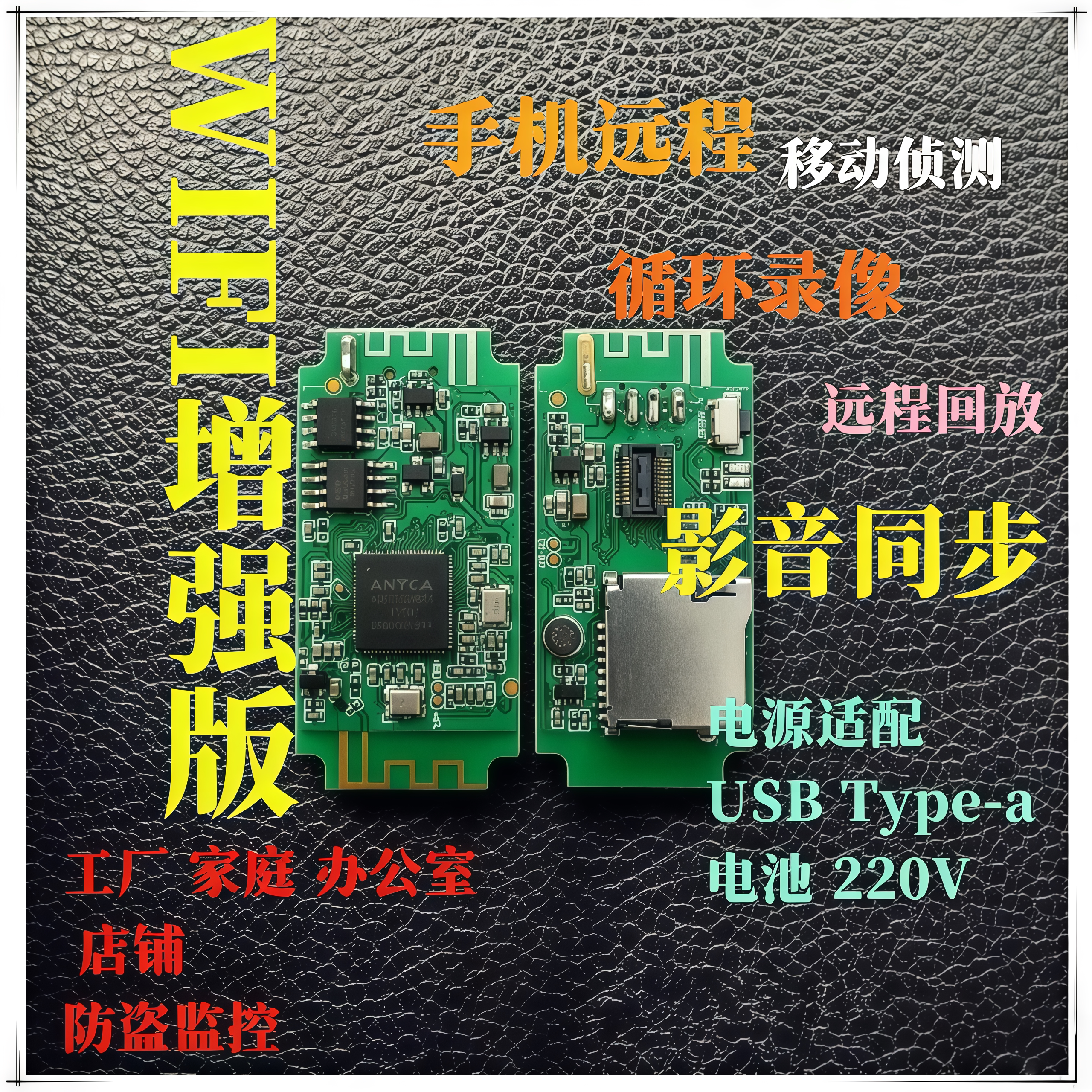 可伸缩免插电无线高清远程摄像头