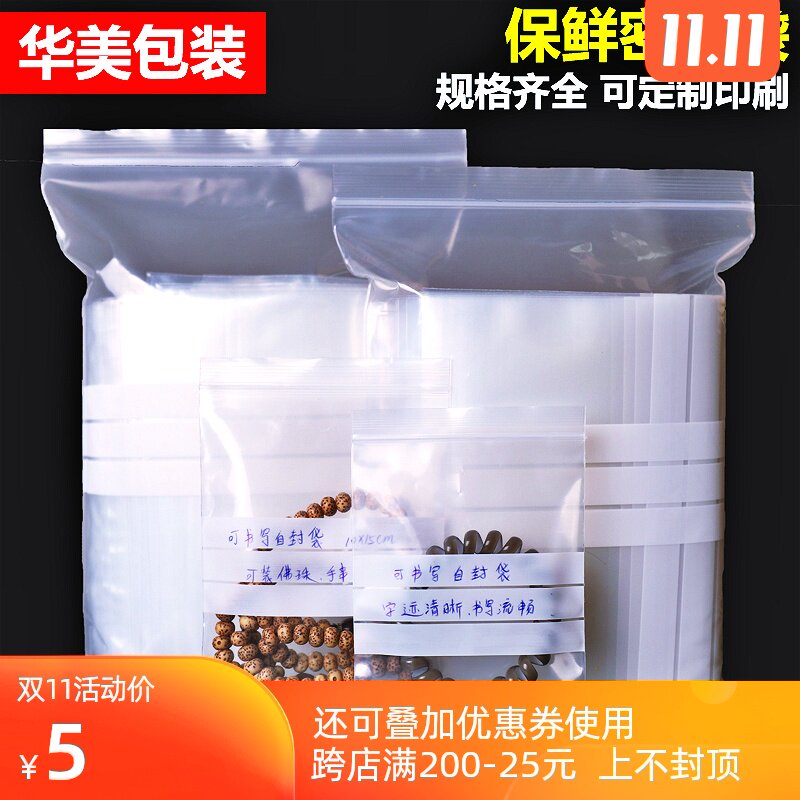 write Self sealing bag trumpet seal up thickening Storage data line Separate loading food Compacting sample packing Bagin the Office Equipment/Consumables/Related Services , Packaging Equipment/Signs and supplies , Gift Bags/Plastic bags  category - from Buy2taobao.com to provide professional Taobao agent buy service