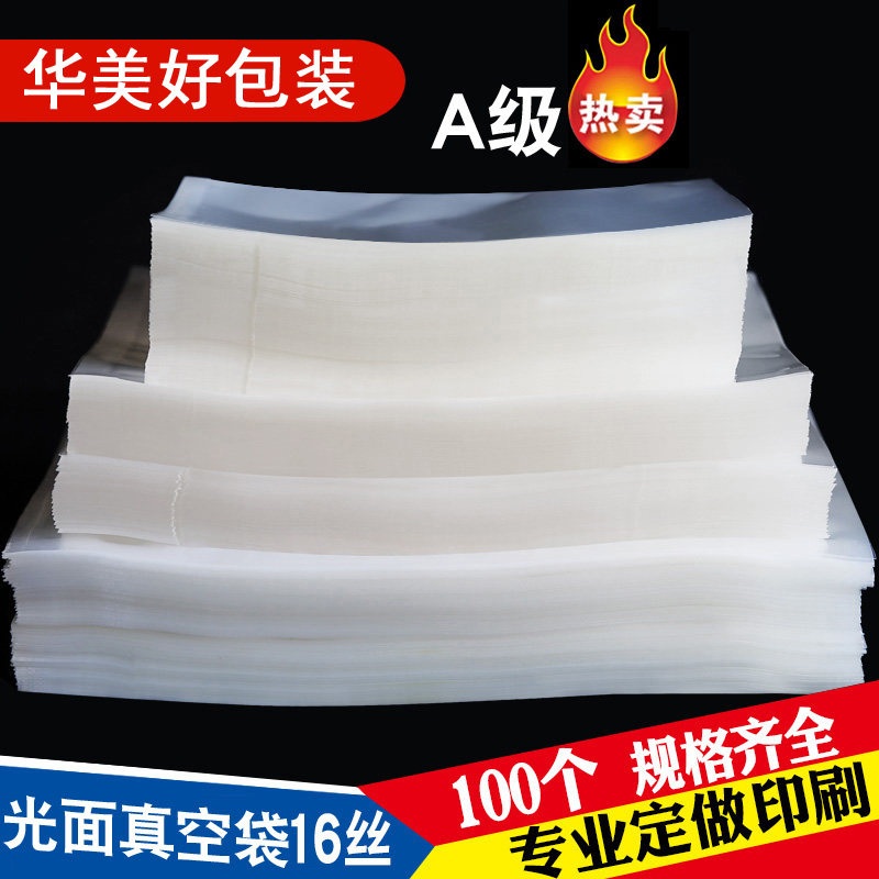 抽真空食品包装压缩阿胶糕杨梅吧唧谷子塑料商用光面塑封密封口袋