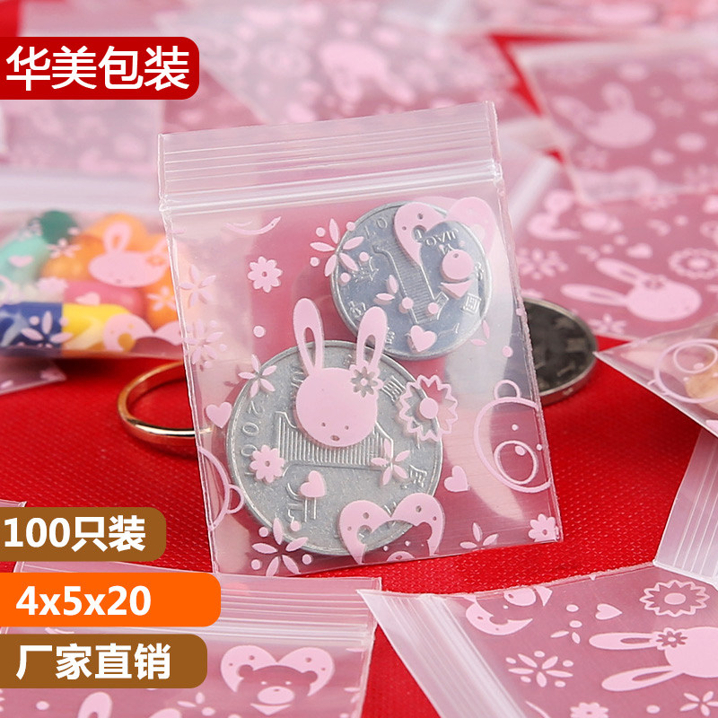 4*5cm加厚塑料包装袋纪念币吊坠迷你可爱试用密封口袋自封袋小号