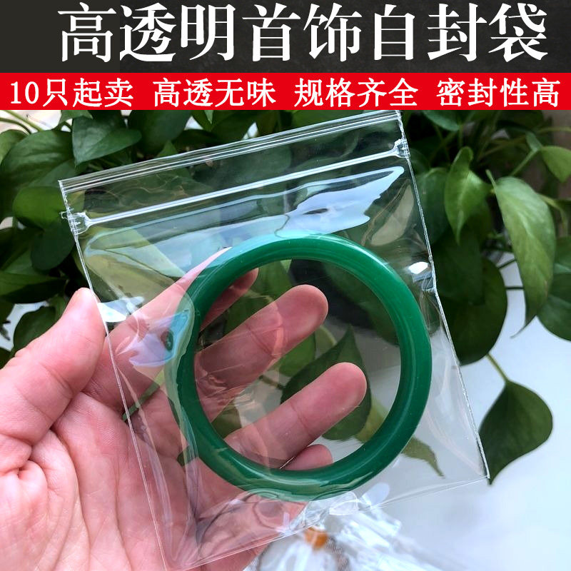 防氧佛珠透明密封口加厚首饰