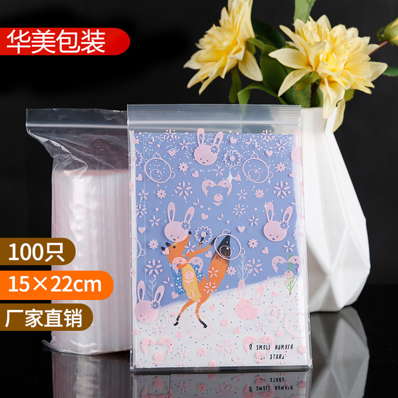 15*22cm印刷可爱兔子收纳试用装内裤密封口塑料包装厚自封袋100只