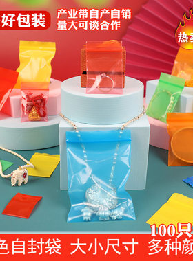 小号加厚彩色可爱食品试用分装