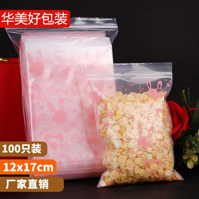 6号彩色加厚12*17cm20丝可爱卡通塑料包装袋自封袋首饰收纳袋盲袋